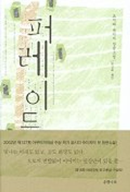 퍼레이드 표지