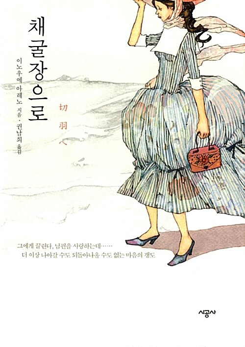 채굴장으로 표지