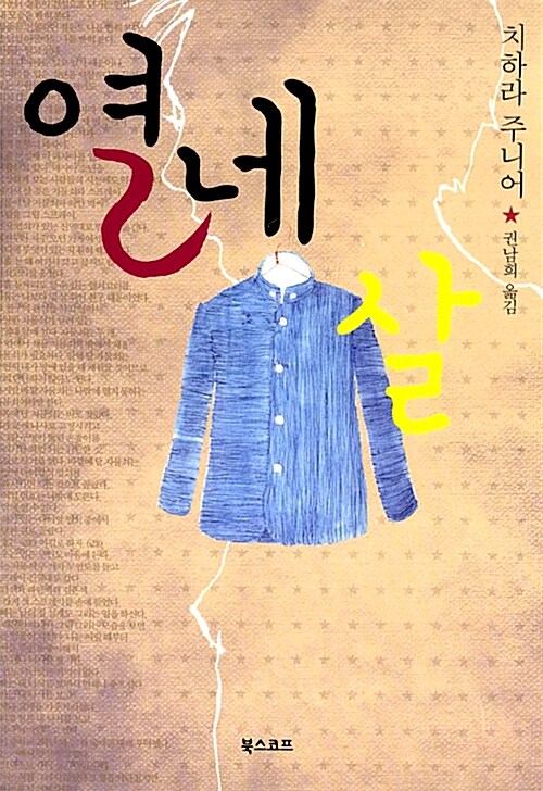 열네 살 표지