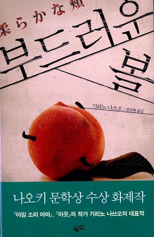 부드러운 볼 표지