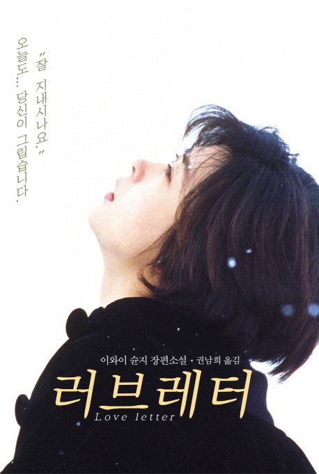 러브레터 표지