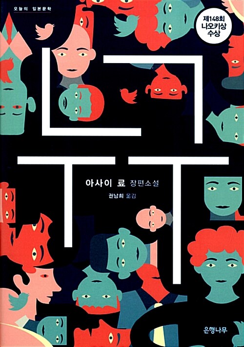 누구 표지