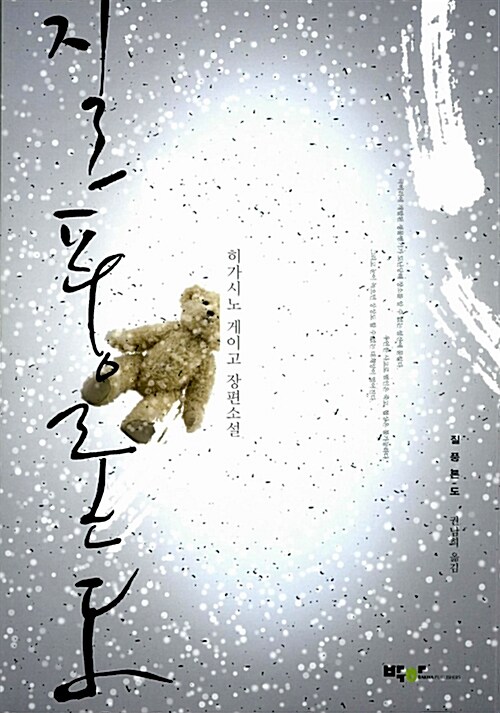 질풍론도 표지
