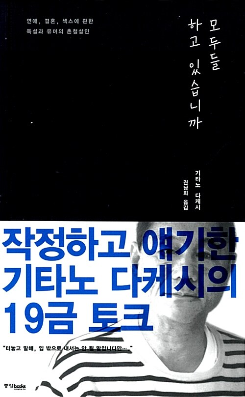 모두들 하고 있습니까 표지