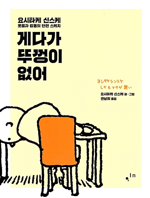 게다가 뚜껑이 없어 표지