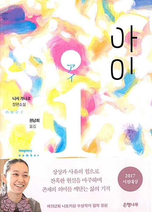 아이 표지