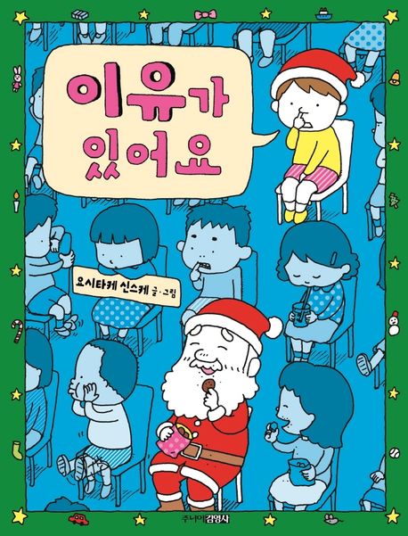 이유가 있어요 표지