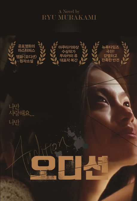 오디션 표지