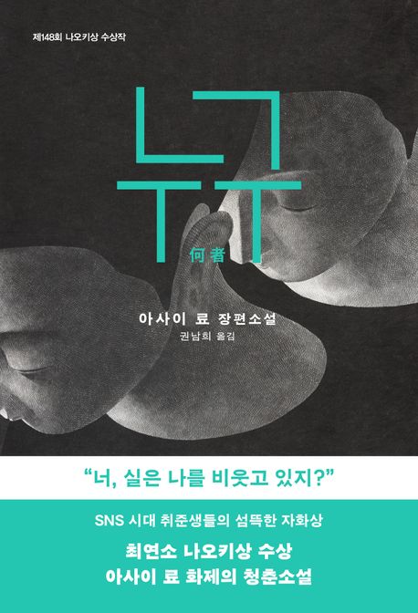 누구 표지