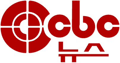 CBC뉴스