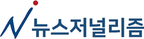 뉴스저널리즘
