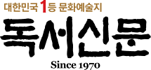 독서신문